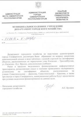 Прикрепленное изображение: стрелки -2-1.JPG